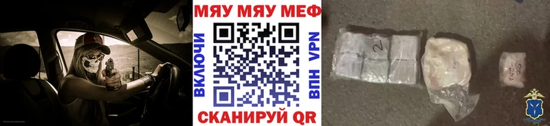 Магазины продажи наркотиков Мещовск LSD-25  Мефедрон  ГАШ  МАРИХУАНА  COCAIN  Alpha PVP 