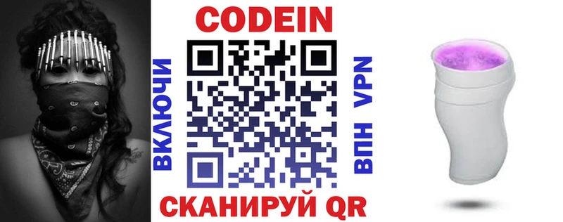 Codein Purple Drank  Мещовск 