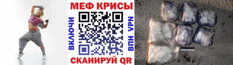 Мефедрон мяу мяу  Мещовск 