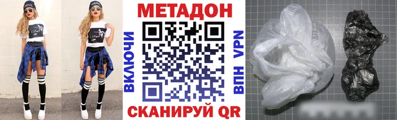 закладки  Мещовск  МЕТАДОН кристалл 